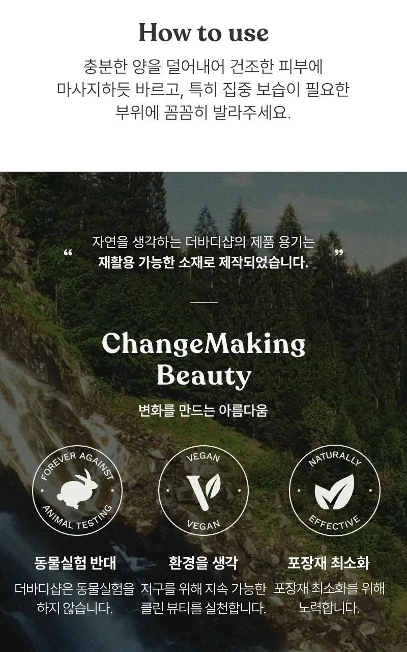 [NEW] 더바디샵 듀베리 바디 버터 200ml 상세페이지 7